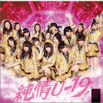 純情U-19 (Type-B) (single)