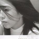 我依然愛你