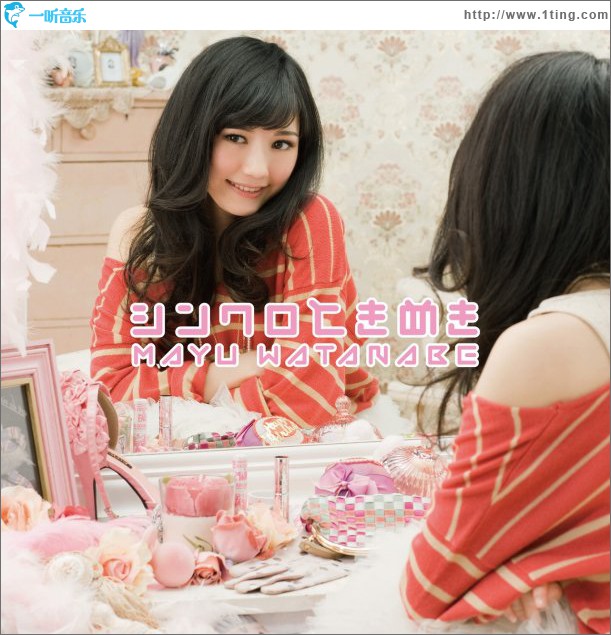 シンクロときめき (初回限定盤B) (single)