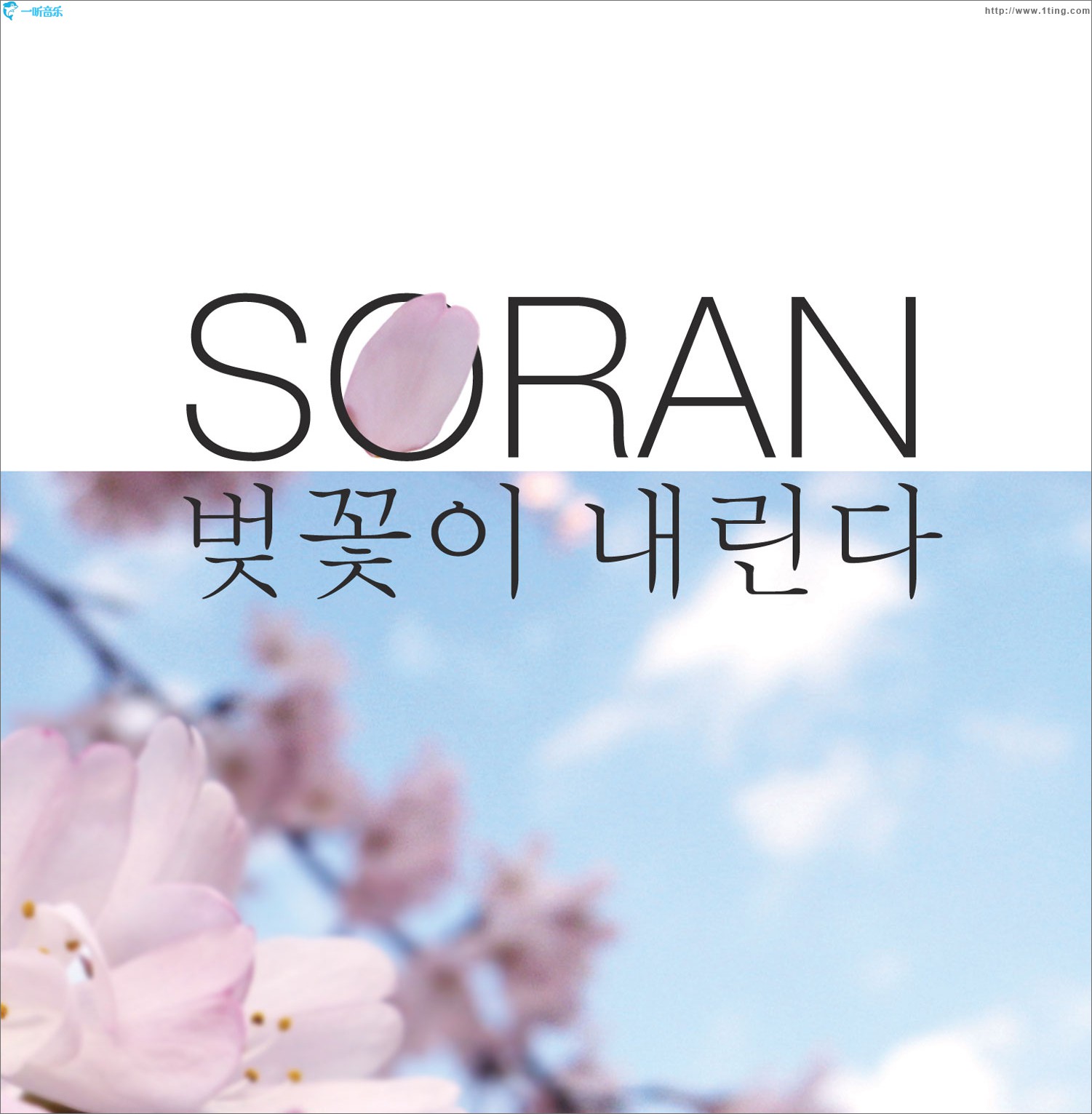 ??? ??? (Single)