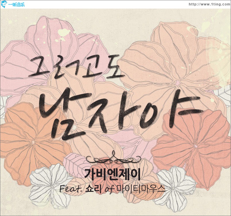 ???? ??? (Single)