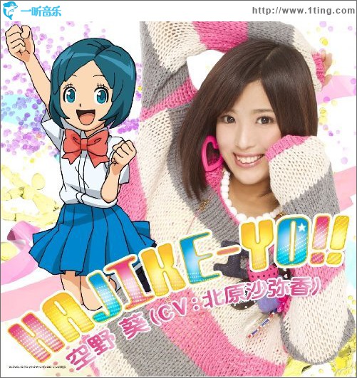 HAJIKE-YO!! (Single)