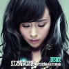 郭歡 此情知誰(《西施秘史》主題曲) 試聽