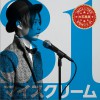 大石昌良 さよなら、もう行かなくちゃ 試聽