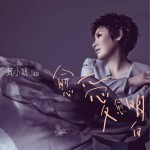 愈愛愈明白 (搶先版)