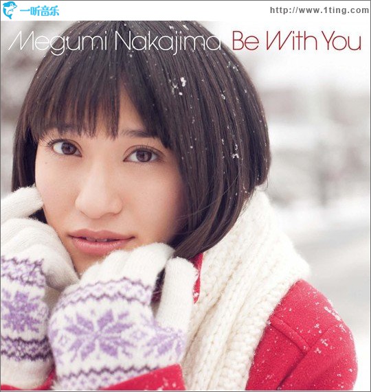 Be With You