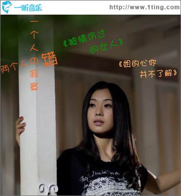被情傷過的女人(EP)
