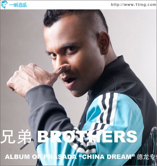兄弟 BROTHERS(單曲)