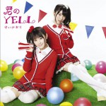 君のYELL (Single)詳情