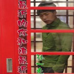 最近的你和誰最近(單曲) - 孫一夫