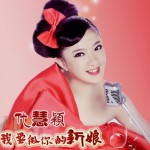 我要做你的新娘詳情