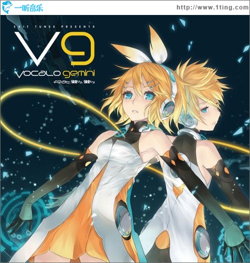 EXIT TUNES PRESENTS Vocalogemini feat.鏡音リン?鏡音レン