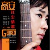 高安 紅塵情歌 試聽