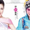 段紅 女兒情 試聽