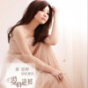 黃思婷 愛的證據 - 黃思婷/翁立友 試聽