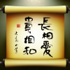 大慶小芳 長相愛貴相知 試聽