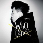who cares ? (純音樂)