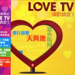 Love TV 情歌精選 3
