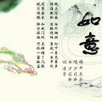 如意(單曲)詳情