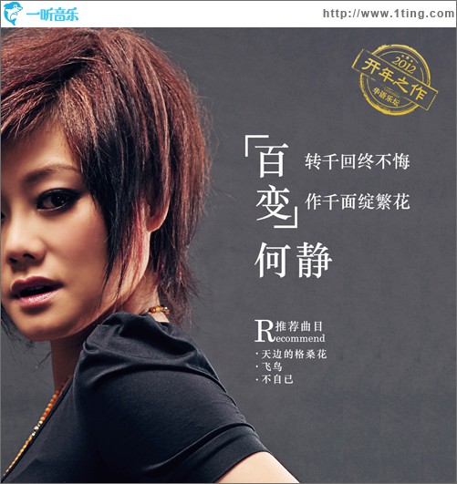 故鄉(單曲)