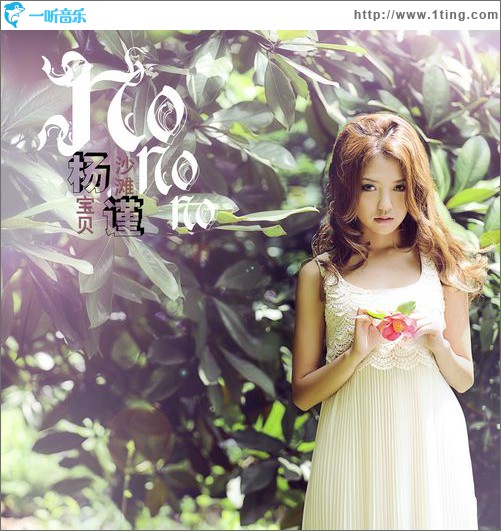 No no no(單曲)