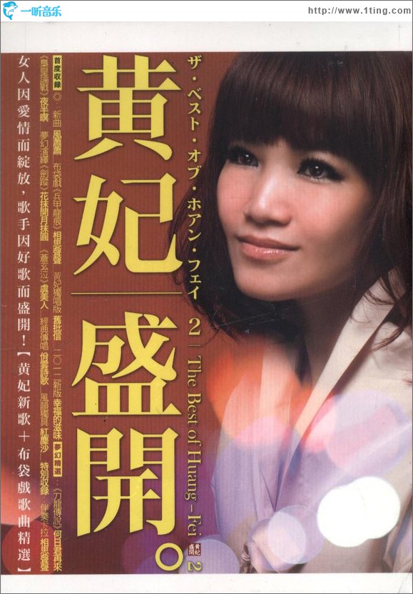 盛開