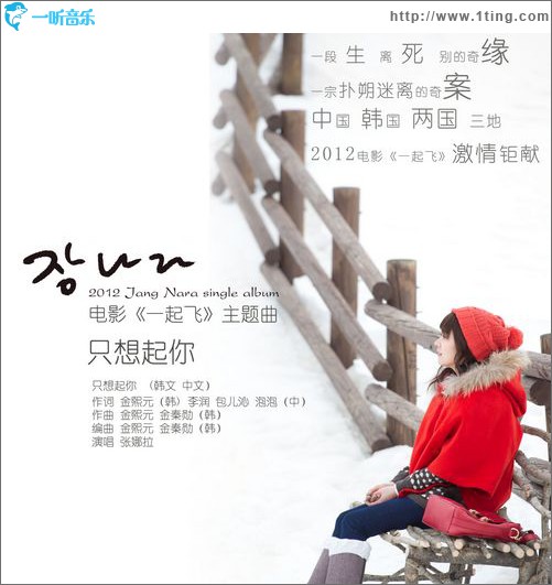 只想起你(單曲)