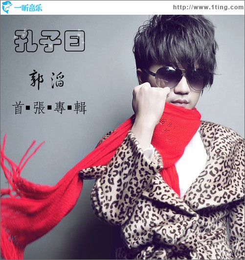 孔子曰