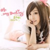吳丹妮 Oh My Darling 試聽