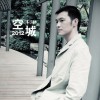 雜錦合輯7 空城2012 - 木子林 試聽