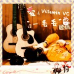 一丟丟(EP)