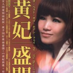 盛開