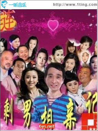 離去(電視劇《喜事連連之剩男相親記》插曲)