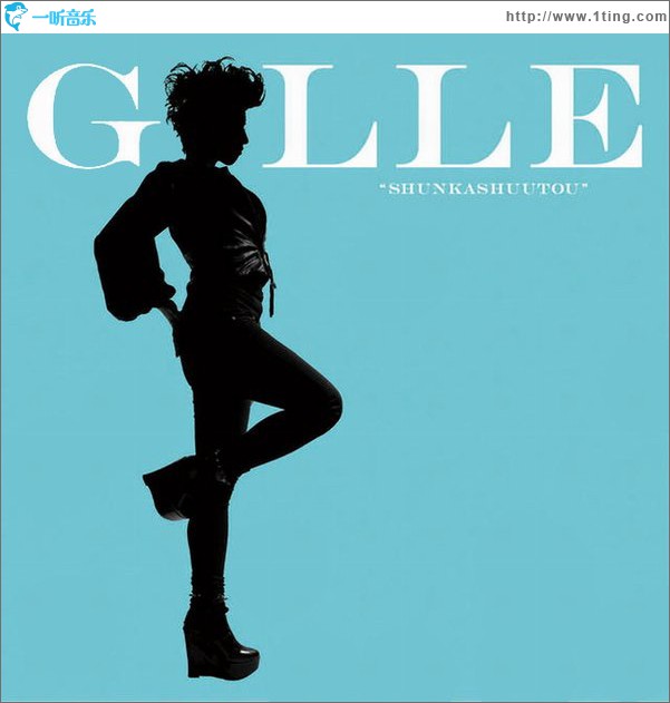 春夏秋冬 ～ GILLE Covers ～