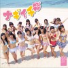 NMB48 ナギイチ 試聽