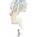 你的三次方(EP)詳情