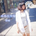 陪我去流浪(單曲)詳情