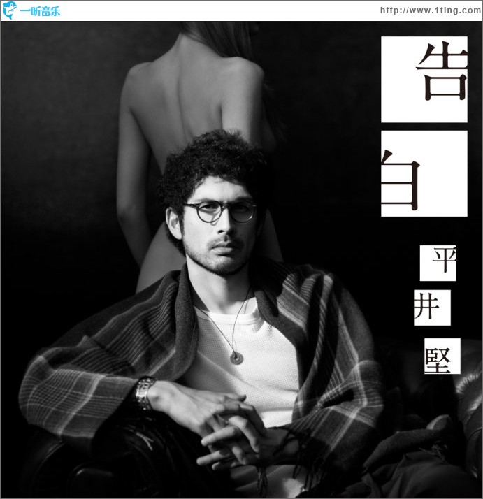 告白 (Single)