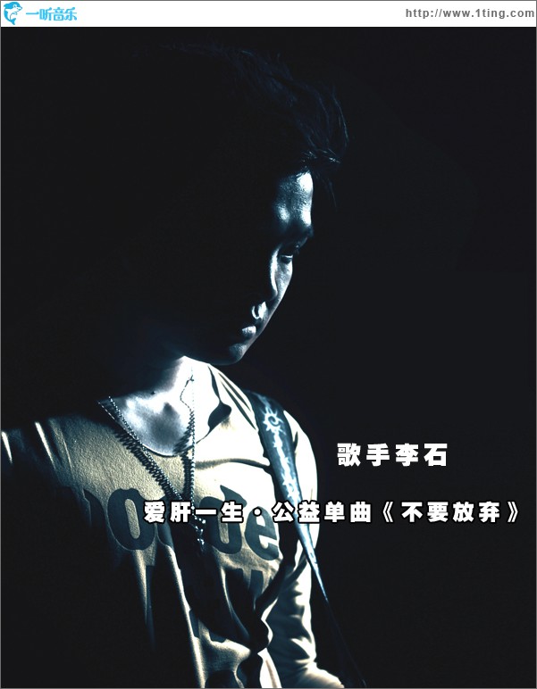 不要放棄(單曲)