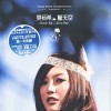 吳若希 若要人不知 試聽