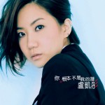 你根本不是我的誰(單曲)