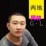 兩地(EP)