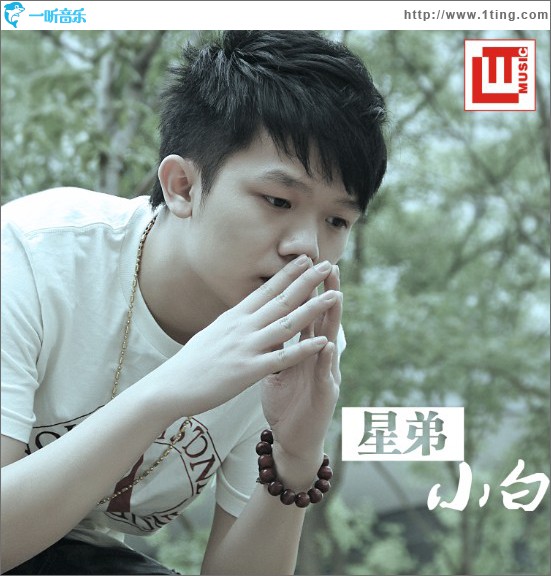 小白(單曲)