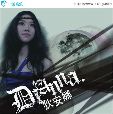 首張同名EP