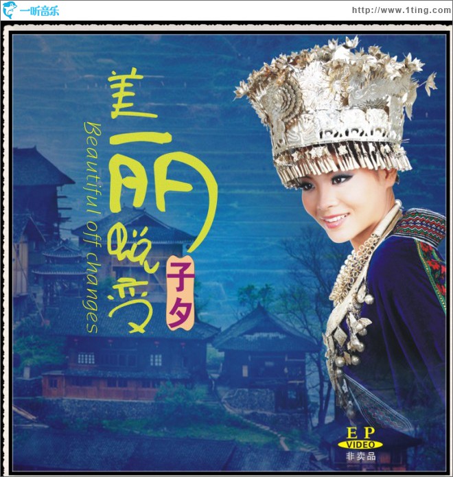西江愛情故事(單曲)