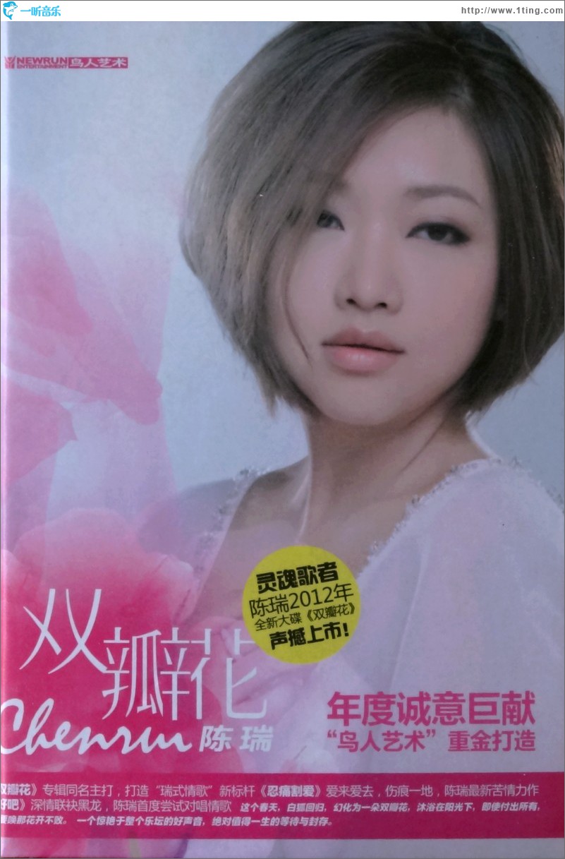 雙瓣花