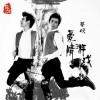 蔡曉 愛情游戲 試聽