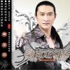 黃安 肯定句 試聽