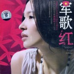 軍歌紅詳情