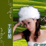 我是不是你想要的人(EP)詳情
